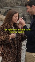 Girl Facts in Hindi - लड़की के बारे में ये बात जानकर दंग रह जाएंगे आप