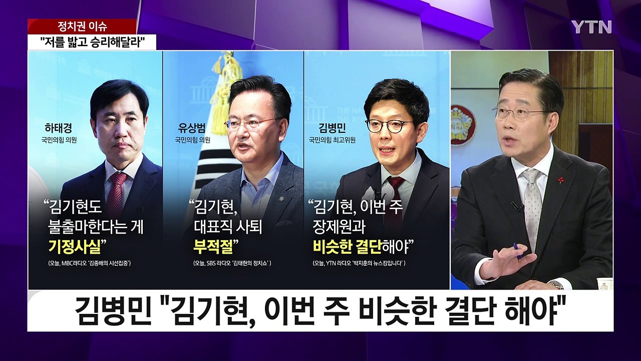 [더뉴스] 장제원, 친윤 '첫 불출마' 선언...이낙연 "새해 새로운 기대" / YTN
