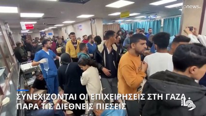 Γάζα: Ο ισραηλινός στρατός «περικυκλώνει τα τελευταία προπύργια» της Χαμάς