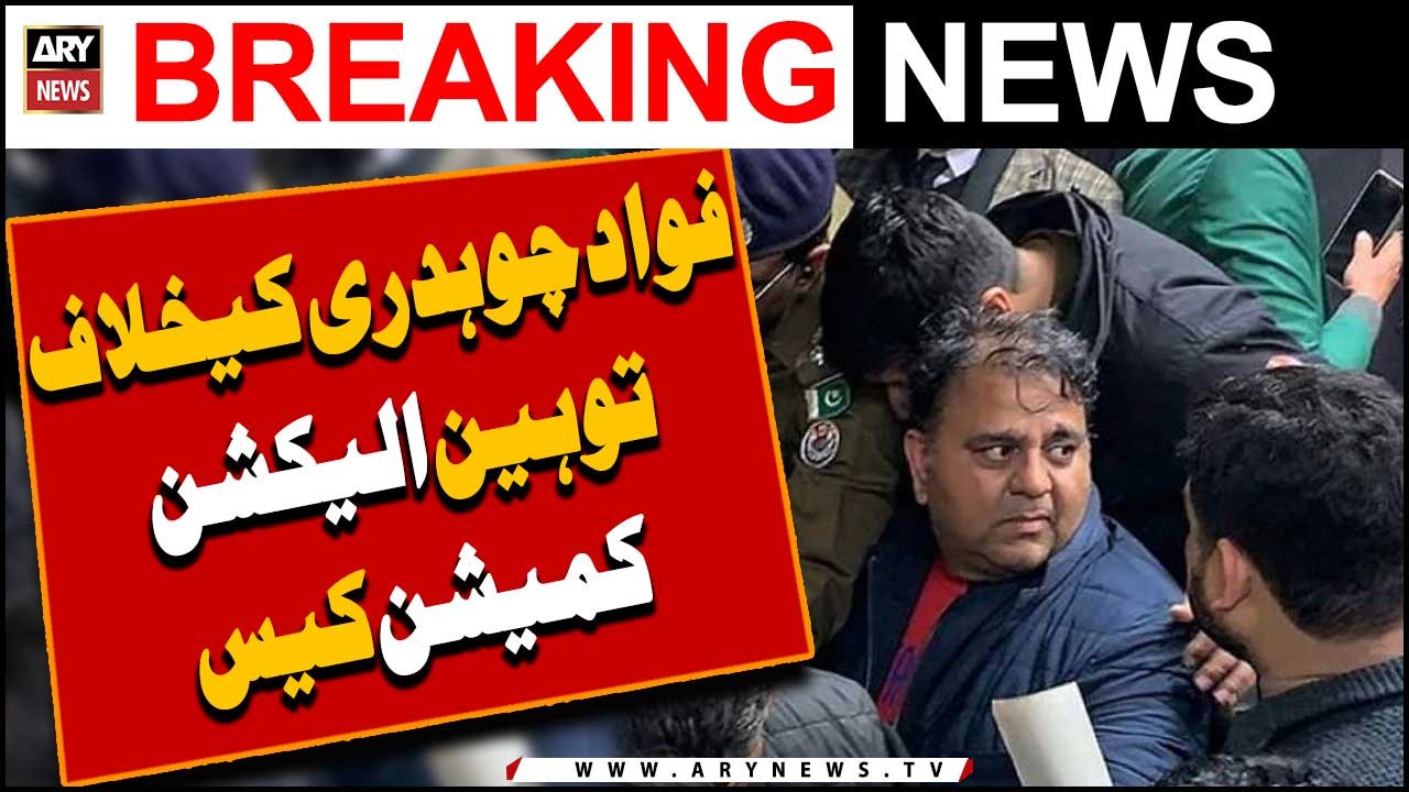 Fawad chaudhry ke khilaf tauheen Election Commission case