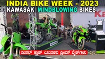 INDIA BIKE WEEK - 2023 | KAWASAKI MINDBLOWING BIKES | ಮಿಡಲ್‌ ಕ್ಲಾಸ್‌ ಯುವಕರ ಡ್ರೀಮ್‌ ಬೈಕ್‌ಗಳು