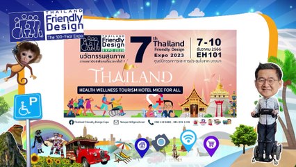 กฤษนะทัวร์ยกล้อ | 10 ธ.ค. 66 | FULL | NationTV22