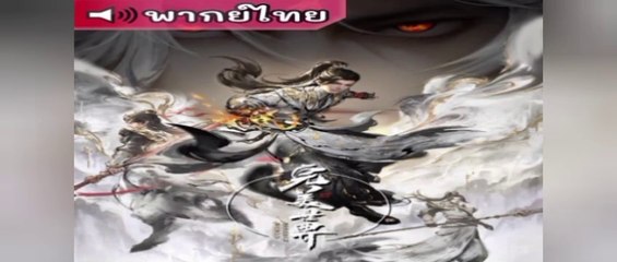 โลกอันสมบูรณ์แบบ ตอนที่ 91-92 พากย์ไทย