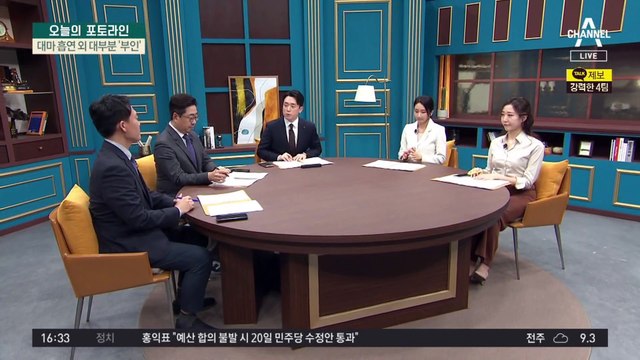 ‘마약 혐의’ 유아인 첫 재판…대마 흡연 외 대부분 ‘부인’