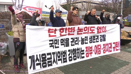 육견협회 "개 식용 종식법은 악법...통과되면 개 2백만 마리 방사" / YTN
