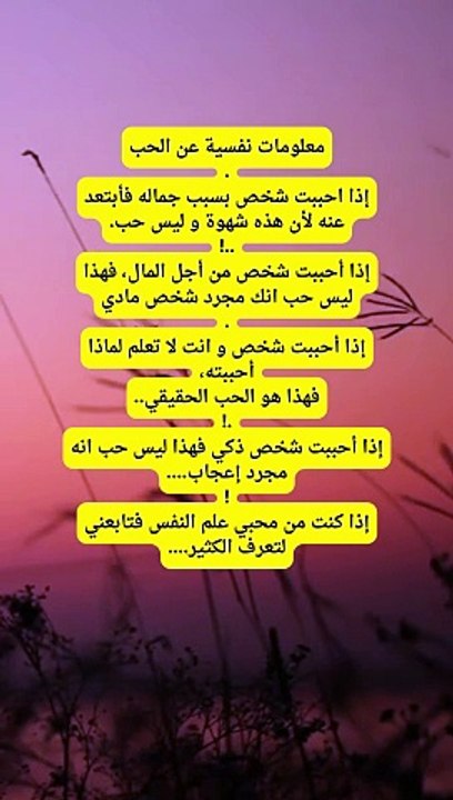 معلومات نفسية رائعة عن علم النفس