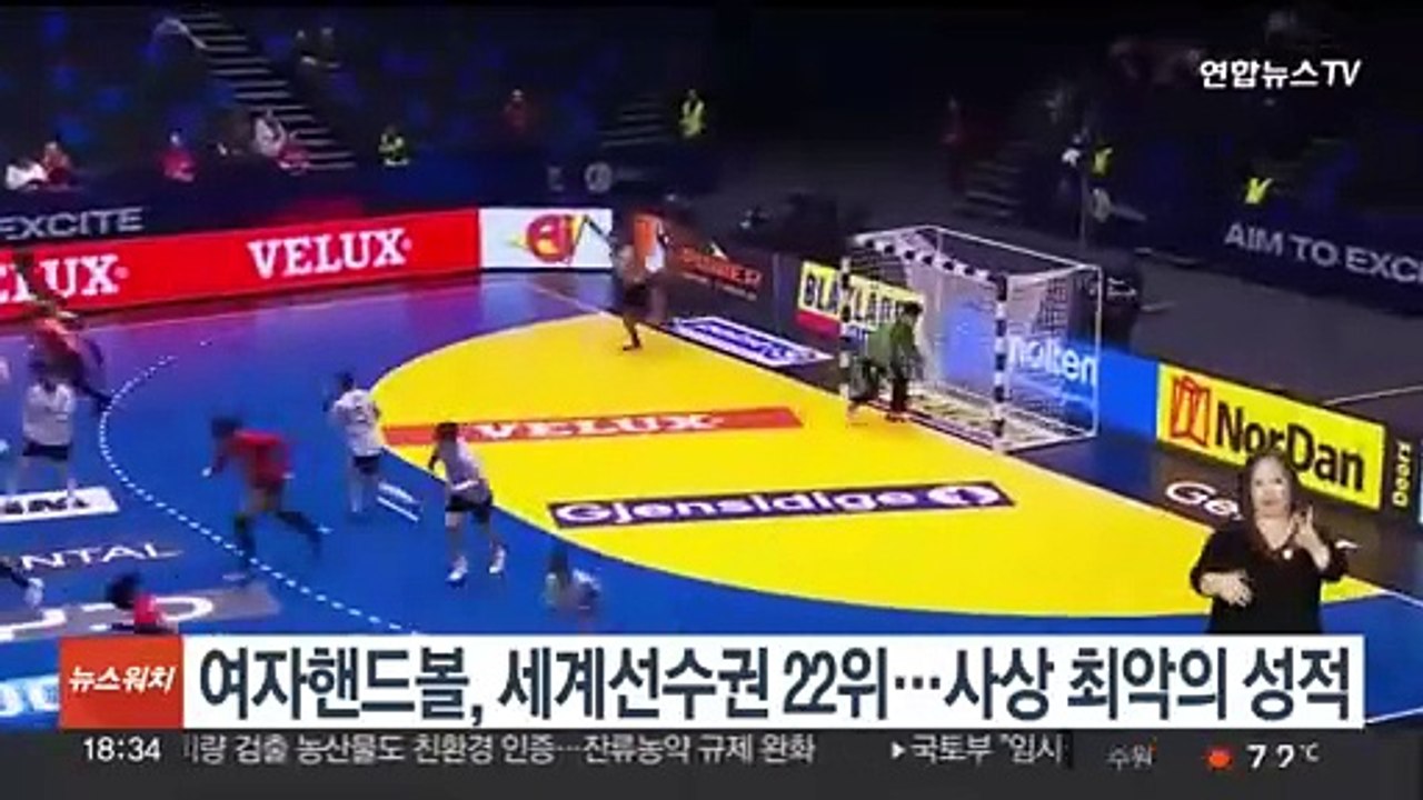 여자핸드볼, 세계선수권 22위…사상 최악의 성적