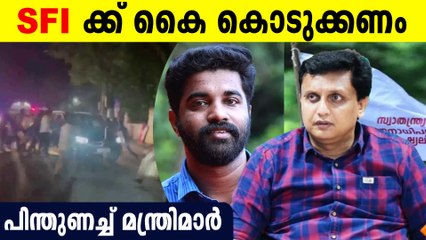 ഗവർണറെ സർവ്വകലാശാലകളിൽ കയറ്റില്ല എന്ന് PM Arsho | Ministers Support SFI