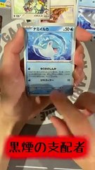 【黒煙の支配者】  #ポケカ #ポケモンカード開封 #ポケカ開封 #pokemon