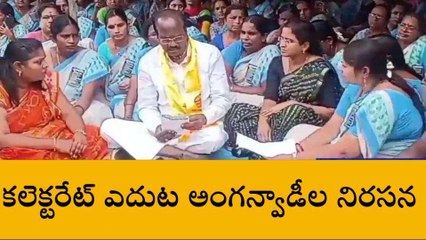 ఏలూరు: జిల్లాలో కదంతొక్కిన అంగన్వాడీలు.. టీడీపీ నేత మద్ధతు
