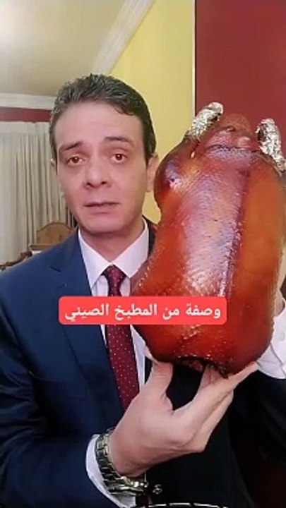 بط مدخن
