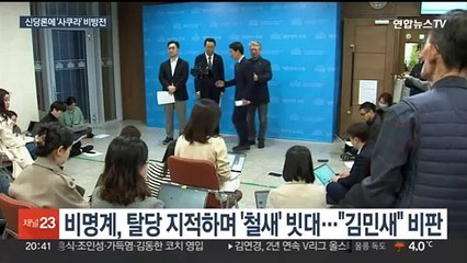 민주, 때아닌 '사쿠라' 비방전…"꽃길 이낙연" "철새 김민석"