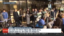 검찰, 송영길 구속영장 청구 임박…전 보좌관 보석 석방