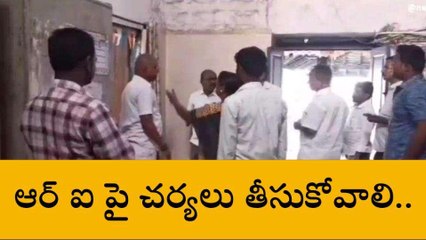 కర్నూలు జిల్లా: ఆదోనిలో అటెండర్ పై ఆర్ఐ దురుసు ప్రవర్తన