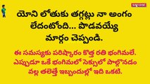 ప్రశ్నలు - సమాధానాలు #Part-7 #Motivationalquotes #inspirationalquotes #viral