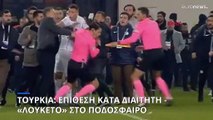 «Λουκέτο» στο τουρκικό ποδόσφαιρο: Πρόεδρος ομάδας γρονθοκόπησε διαιτητή