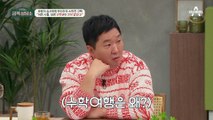 엄격한 아버지 밑에서 자란 박선주의 과거