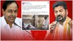 KCR మాజీ సీఎం కాదట... కానీ చంద్రబాబు మాజీ సీఎం అంట... ఇదెక్కడి రచ్చ.. | Telugu Oneindia