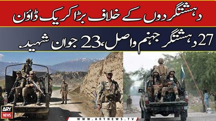 23 soldiers martyred in DI Khan attack: ISPR
