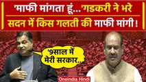 Nitin Gadkari apologized: Lok Sabha में Nitin Gadkari ने मांगी माफी | वनइंडिया हिंदी