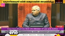 തെരഞ്ഞെടുപ്പ് കമ്മീഷണറുടെ നിയമനം സംബന്ധിച്ച ബിൽ രാജ്യസഭ പാസാക്കി