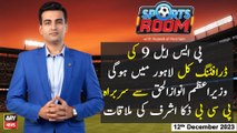 Sports Room | Najeeb-ul-Husnain | ARY News | 12th December 2023