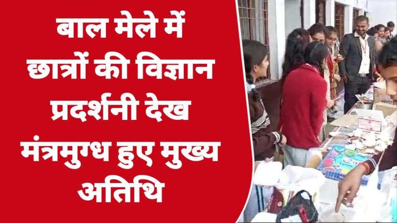 अयोध्या: विज्ञान प्रदर्शनी में चंद्रयान-3 की प्रदर्शनी रही आकर्षण का केंद्र