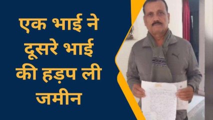 रिश्तों पर भारी पड़ा जमीन का टुकड़ा, भाई ने कर डाला भाई कांड