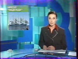 НТВ Сегодня 27.11.2003