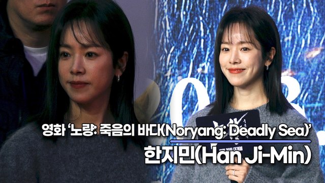 한지민(Han Ji-Min), 영원한 여신님의 등장 ‘주종혁과 무슨 얘기를 했길래 재미날까’(‘노량’ VIP시사회) [TOP영상]