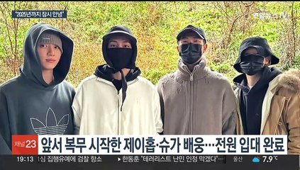 BTS 전원 '아미' 됐다…"2025년, 완전체로 만나요"