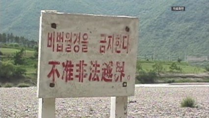 인권단체 "베트남서 탈북민 강제송환 위기...대사관 방관" / YTN