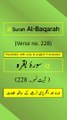 Surah Al-Baqarah Ayah/Verse/Ayat 228 (b) Recitation (Arabic) with English and Urdu Translations