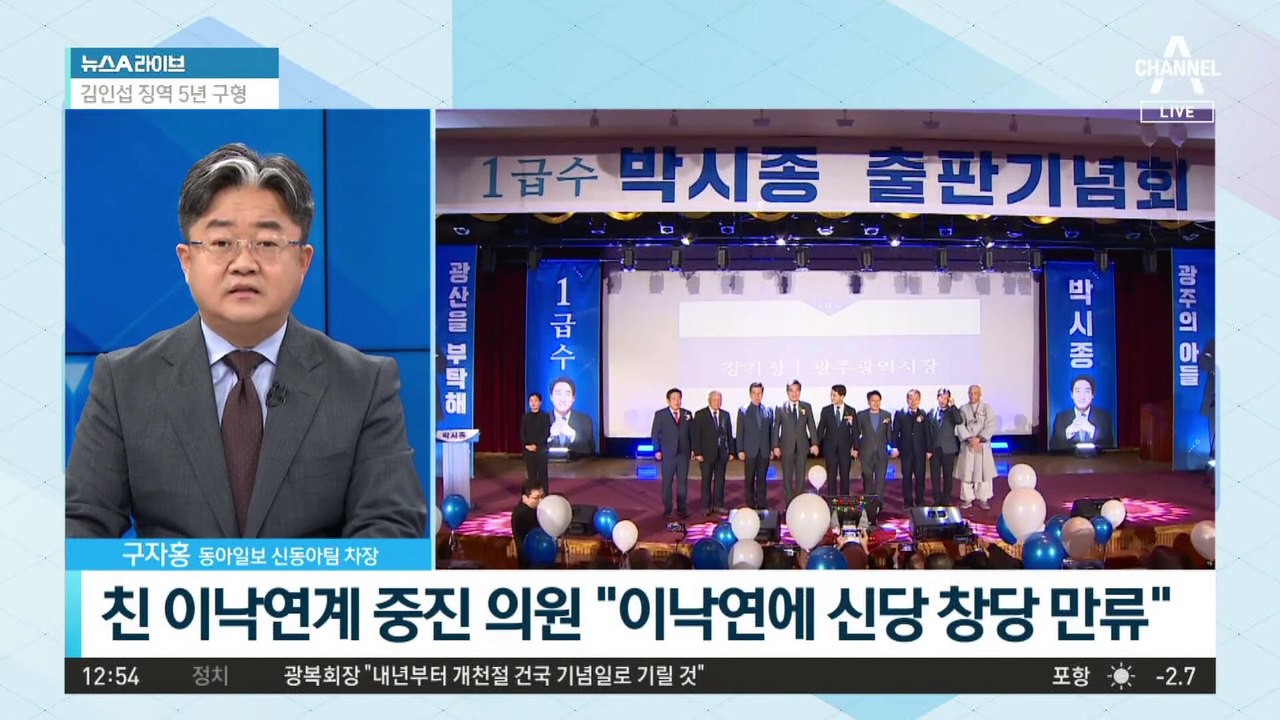 이낙연, 신당 창당 독자 행보 가시밭길 전망