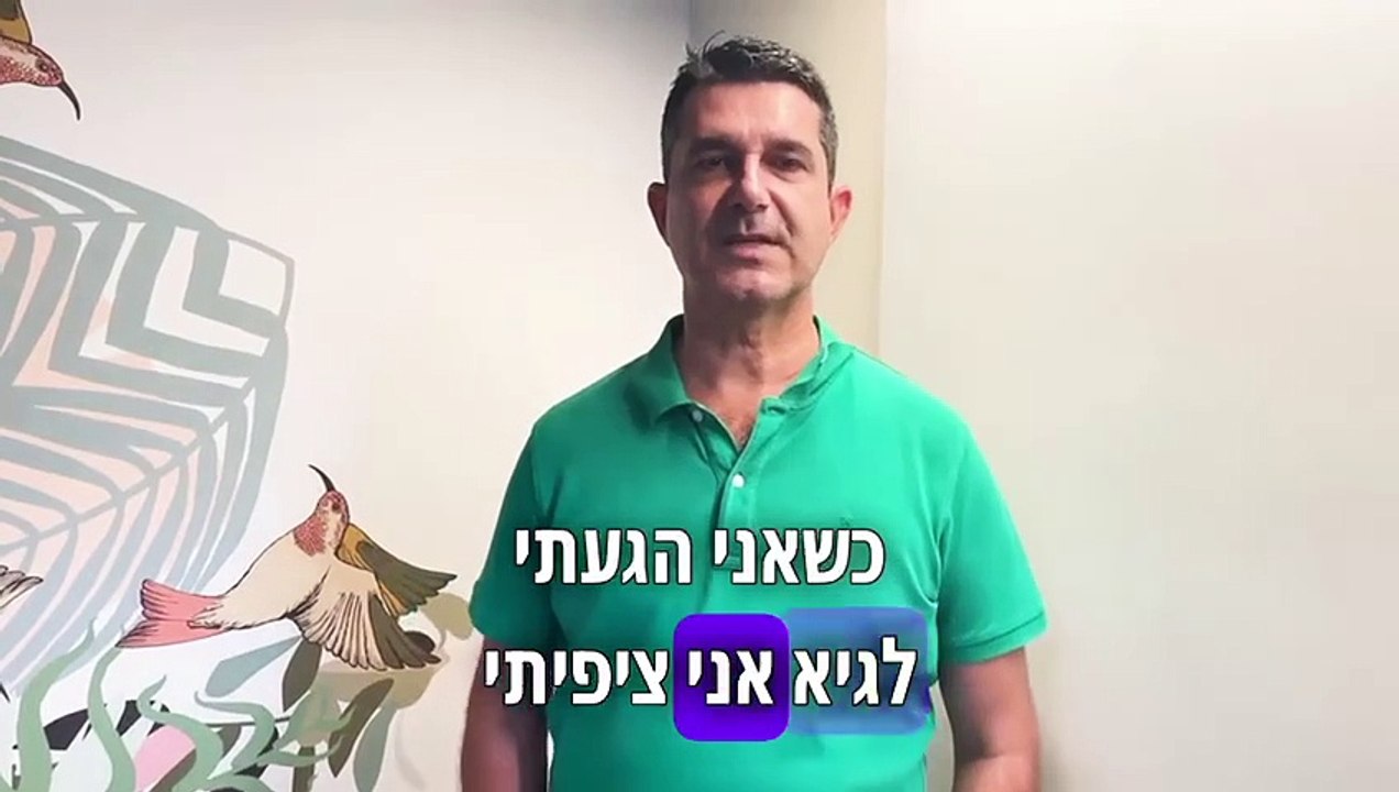 יגאל מספר על הטיפול עם גיא