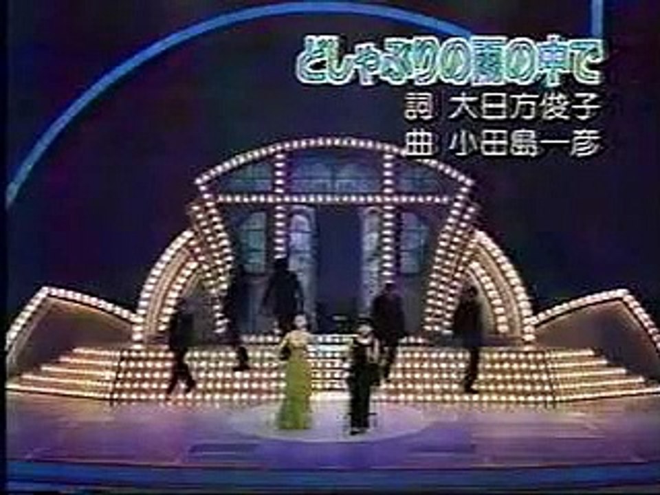 土砂降りの雨の中で 松田聖子＆和田アキコ ふたりのビッグショー 大日方俊子 小田島一彦 音楽 歌, Seiko Matsuda Akiko Wada, music song