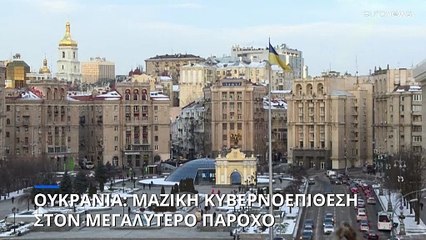 Μεγάλη κυβερνοεπίθεση στον μεγαλύτερο διαχειριστή κινητής τηλεφωνίας της Ουκρανίας