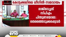 കോട്ടക്കൽ മുസ്ലിംലീഗിൽ സമവായം; നഗരസഭ അധ്യക്ഷയും വൈസ് ചെയർപേഴ്സണും രാജിവെച്ചു