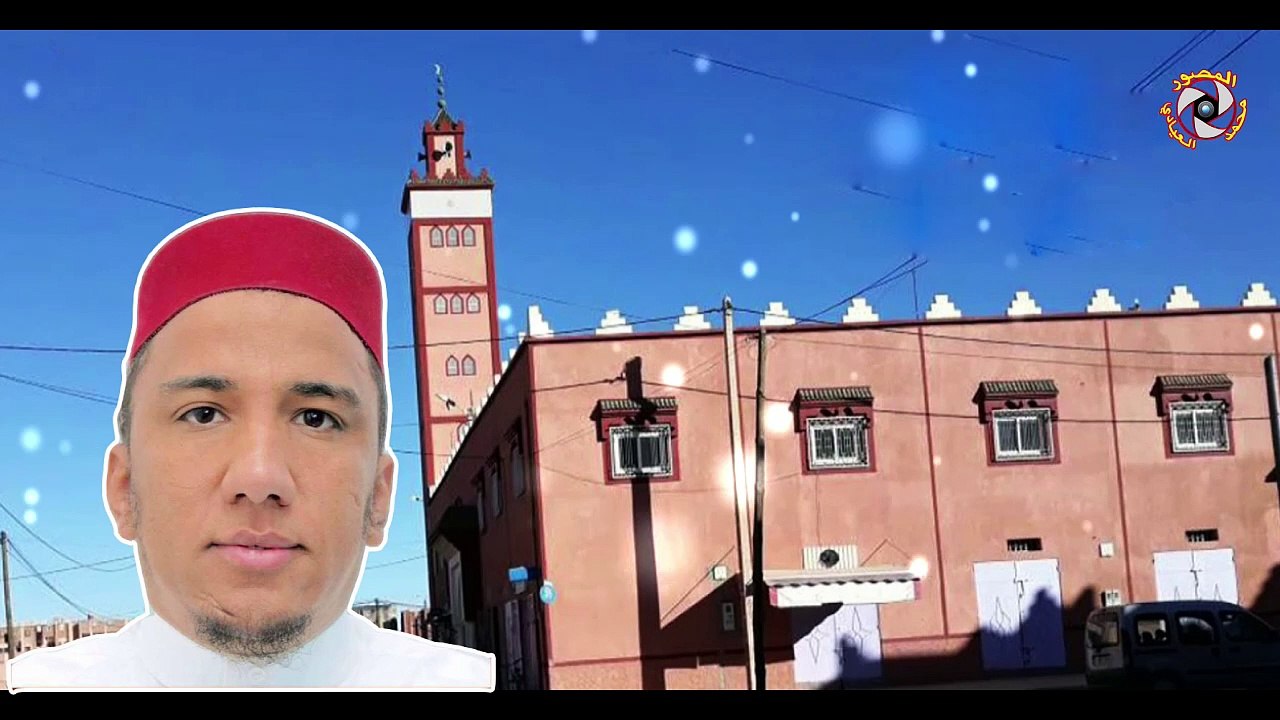 خطبة الجمعة موضوع نعمة الإيمان وثمراته للخطيب أحمد عليوي مسجد تيشكا تنغير