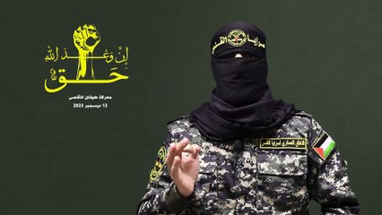 كلمة الناطق العسكري لسرايا القدس  أبو حمزة