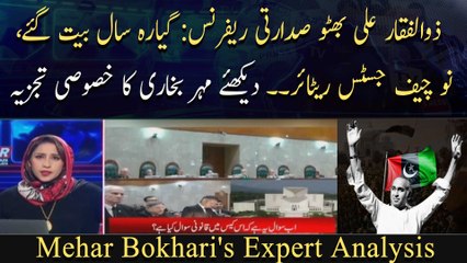 Zulfikar Ali Bhutto Sadarti References: Watch Mehar Bokhari's expert analysis