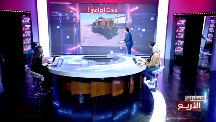 Les 4 Verites S06 Episode 10 12-12-2023 Partie 03