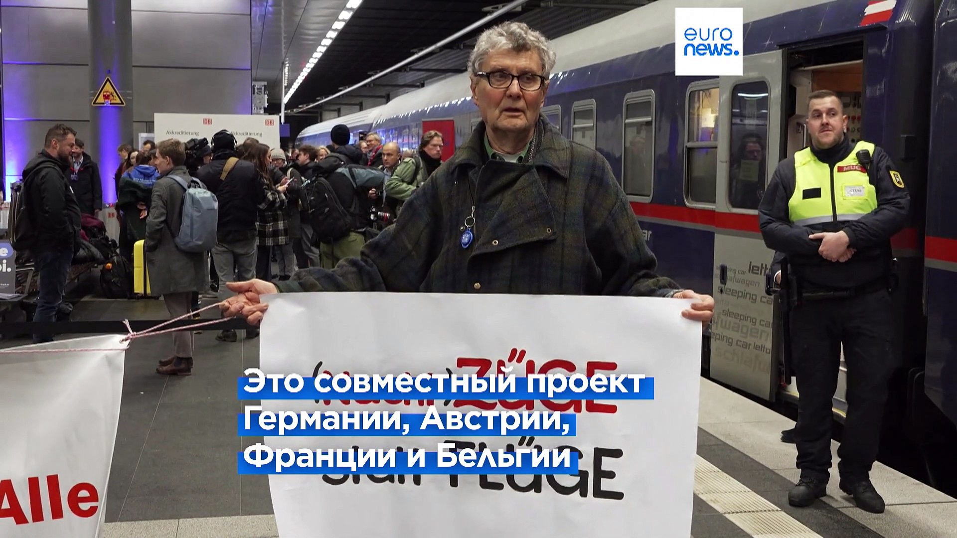⁣Ночной поезд Берлин-Париж: долго, дорого, но экологично