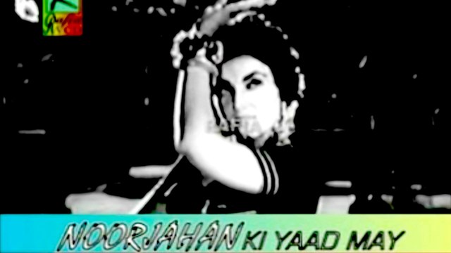 CHUN CHUN CHUN BAJAIY SINGING AND PERFORMANCE MADAM NOOR JAHAN