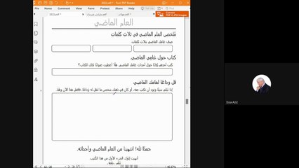 كيف تخطط لحياتك  الجلسة الرابعة