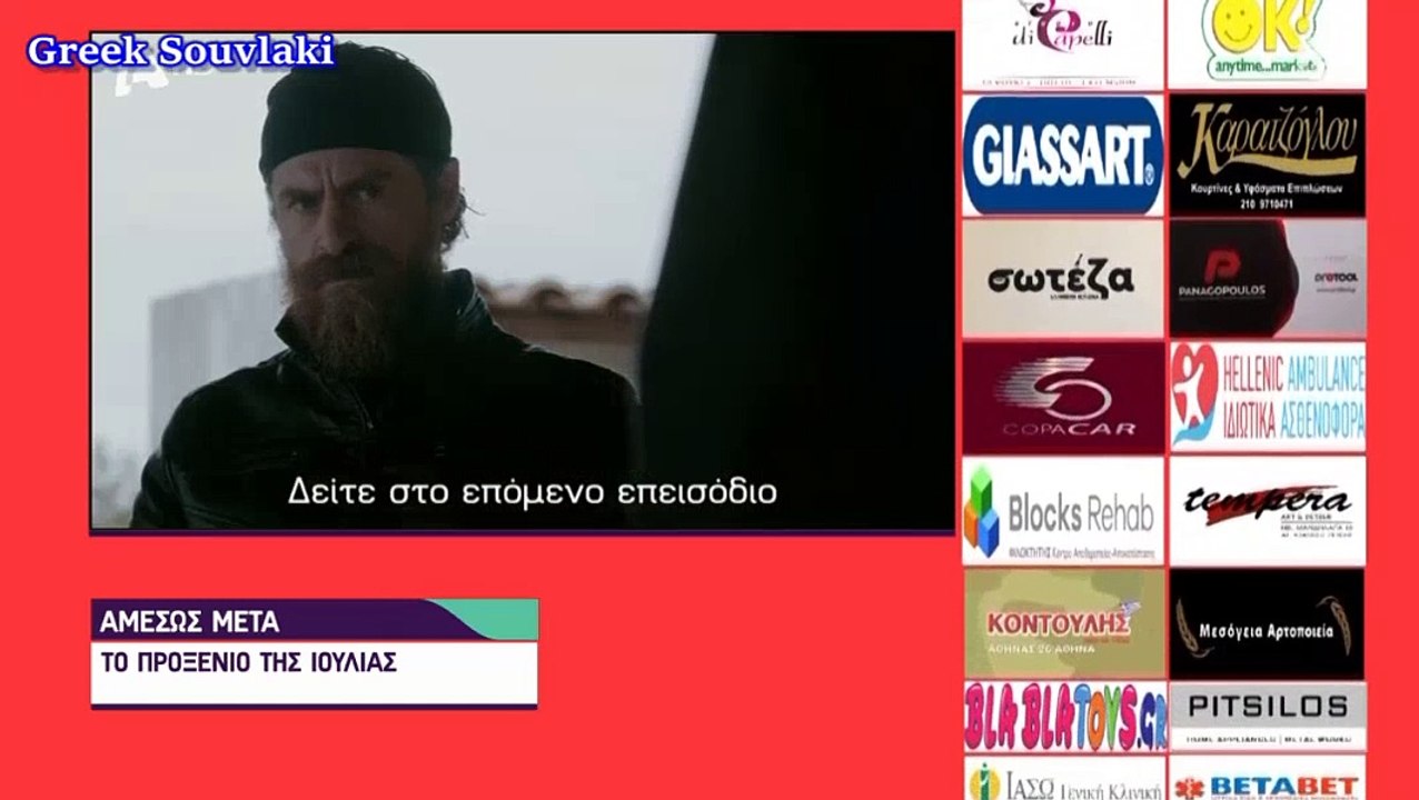 SASMOS | S03 | EPS. 47 Trailer HD  | ΣΑΣΜΟΣ | Σ03 | ΕΠΣ. 47 Trailer HD
