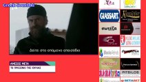 SASMOS | S03 | EPS. 47 Trailer HD  | ΣΑΣΜΟΣ | Σ03 | ΕΠΣ. 47 Trailer HD