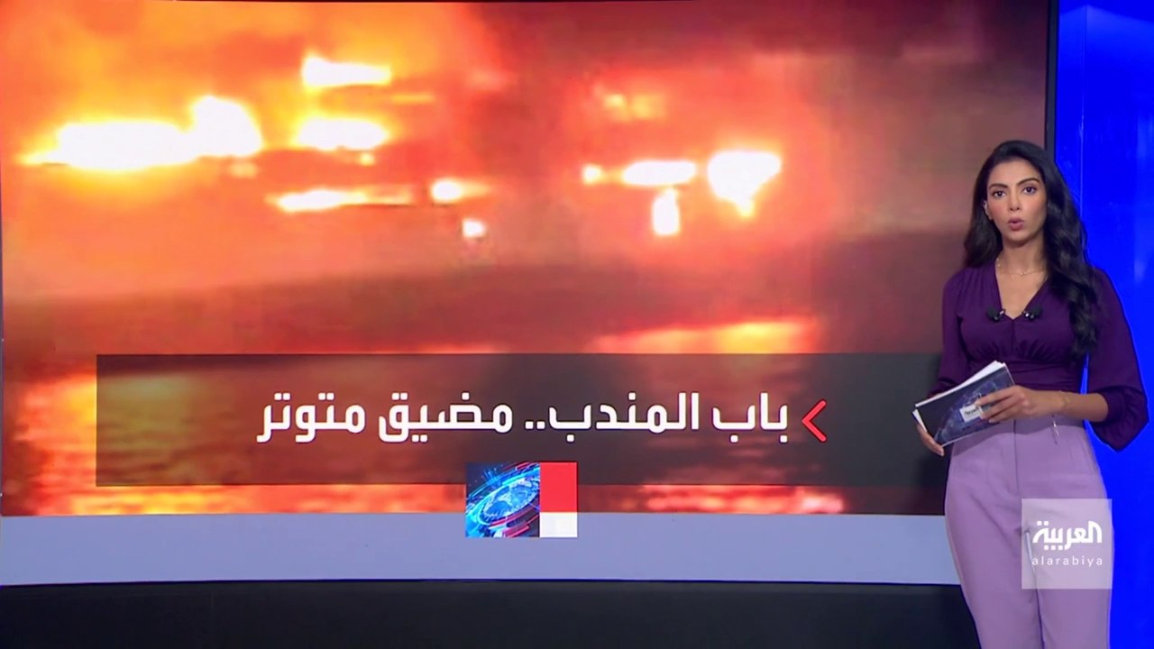 تفاصيل الهجوم الحوثي على سفينة ترفع علم النرويج قرب باب المندب