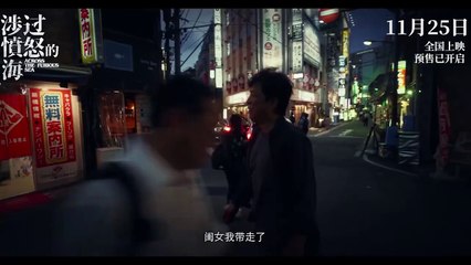 'Across the Furious Sea' - Tráiler oficial