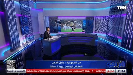 "الدنيا مولعة من دلوقتي".. صحفي سعودي يوصف شكل مباراة الأهلي والاتحاد بكأس العالم للأندية